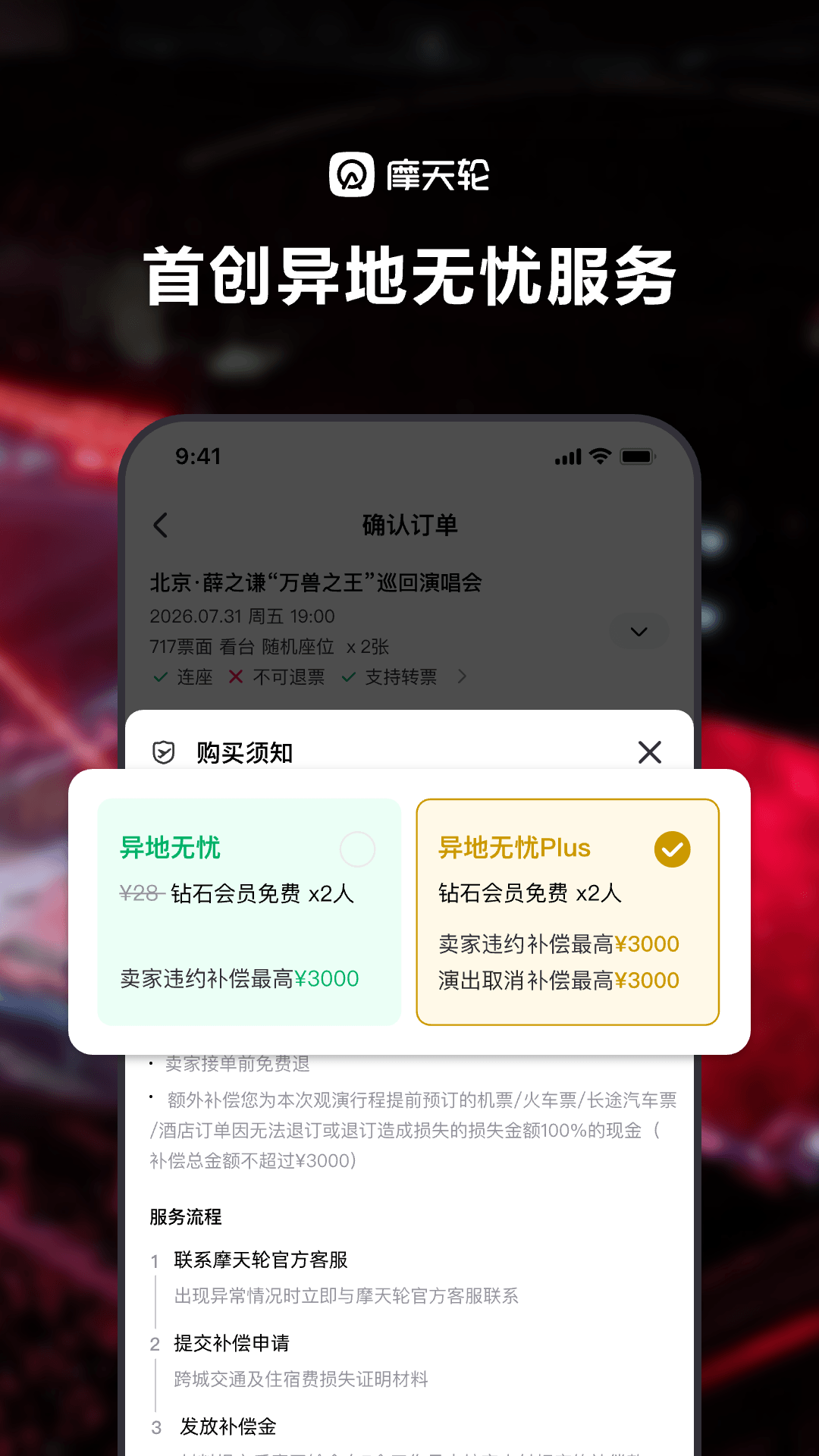 精彩截图-摩天轮2026官方新版