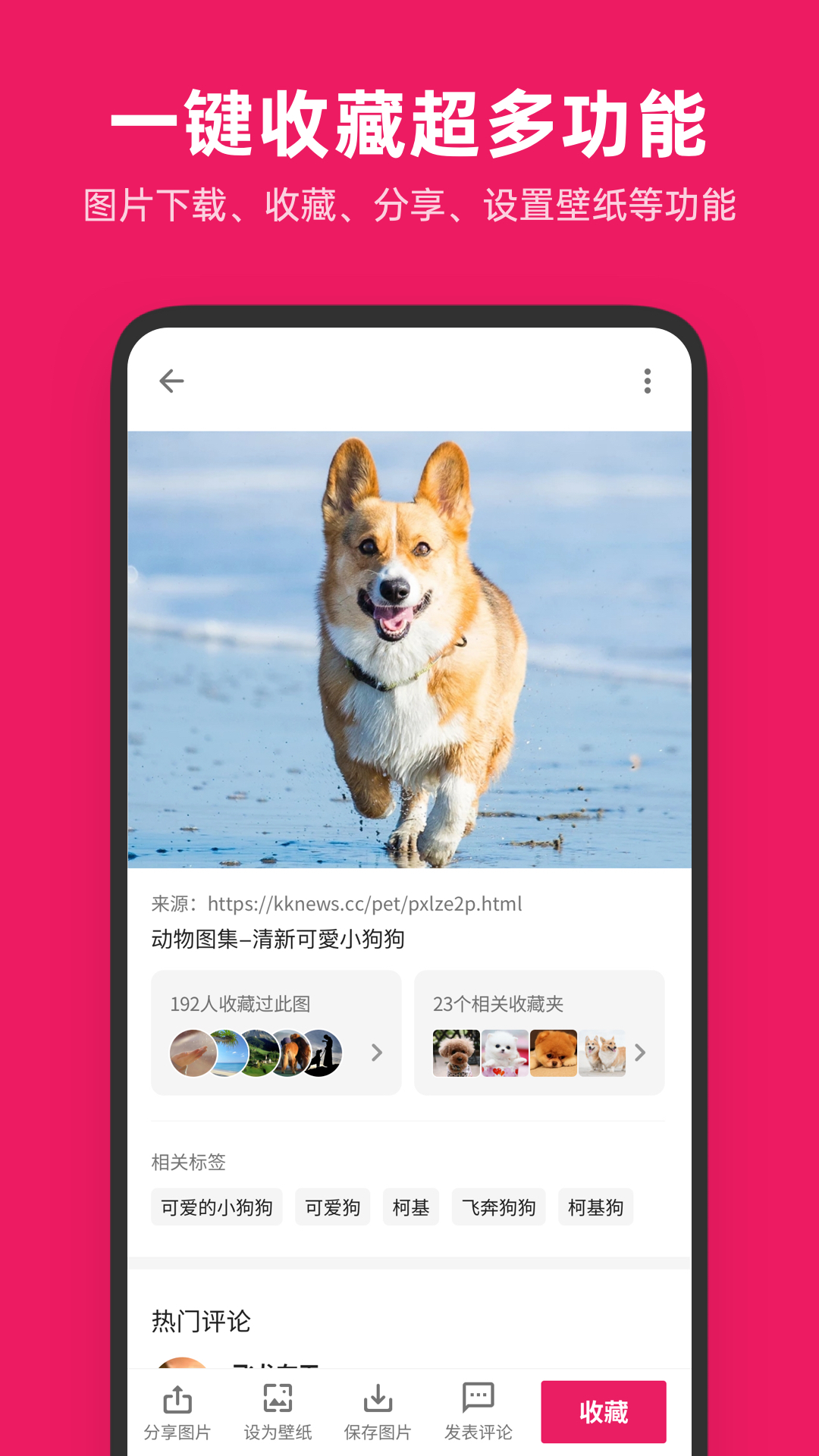 精彩截图-图片搜搜2025官方新版