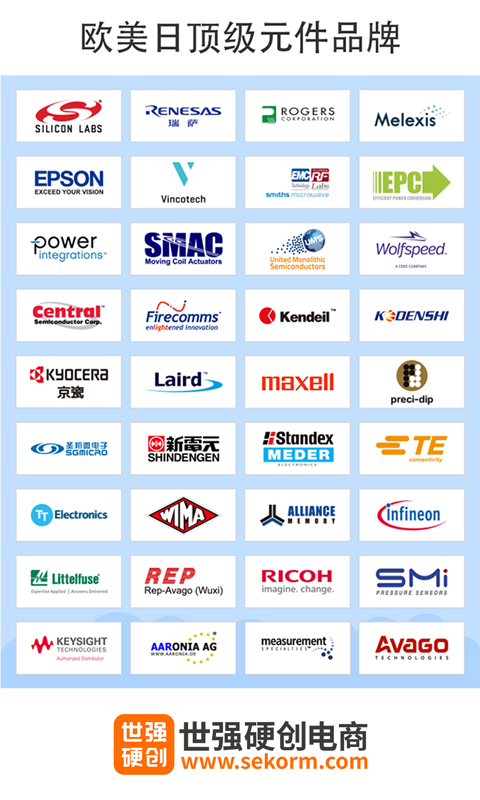 精彩截图-世强硬创电商2026官方新版