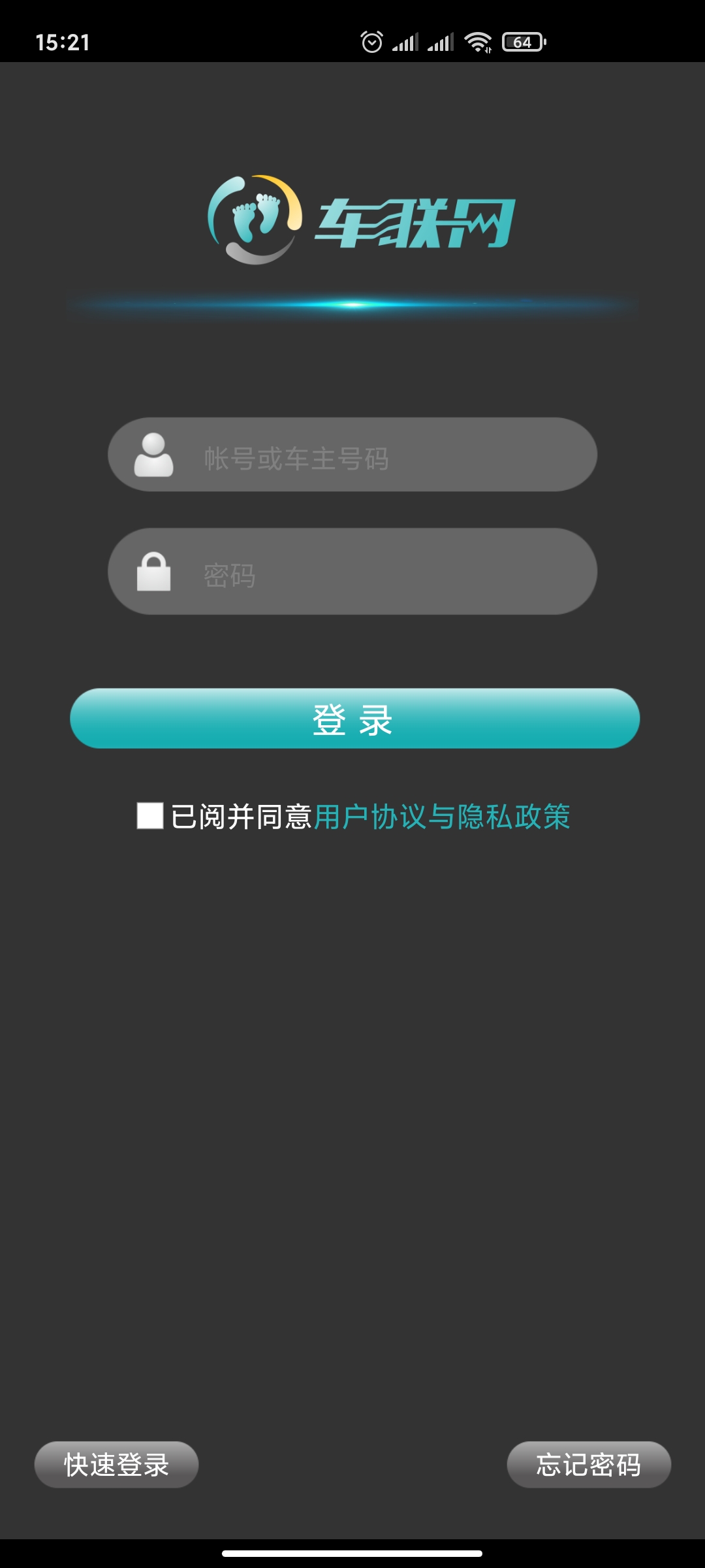 精彩截图-丫丫车联网2025官方新版
