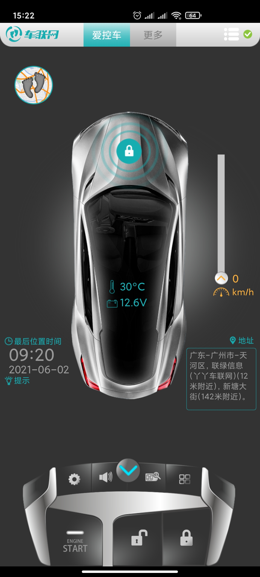 精彩截图-丫丫车联网2025官方新版