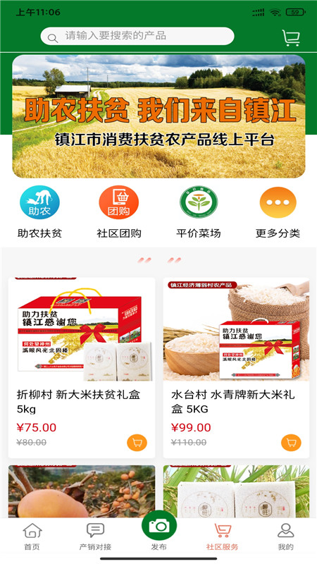 精彩截图-我的社区3652026官方新版