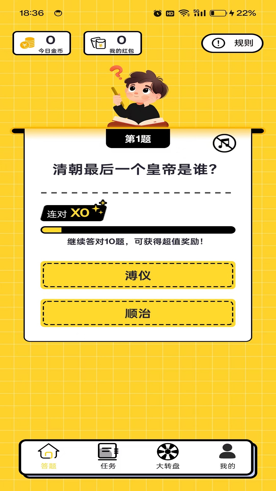精彩截图-幸运红包2026官方新版