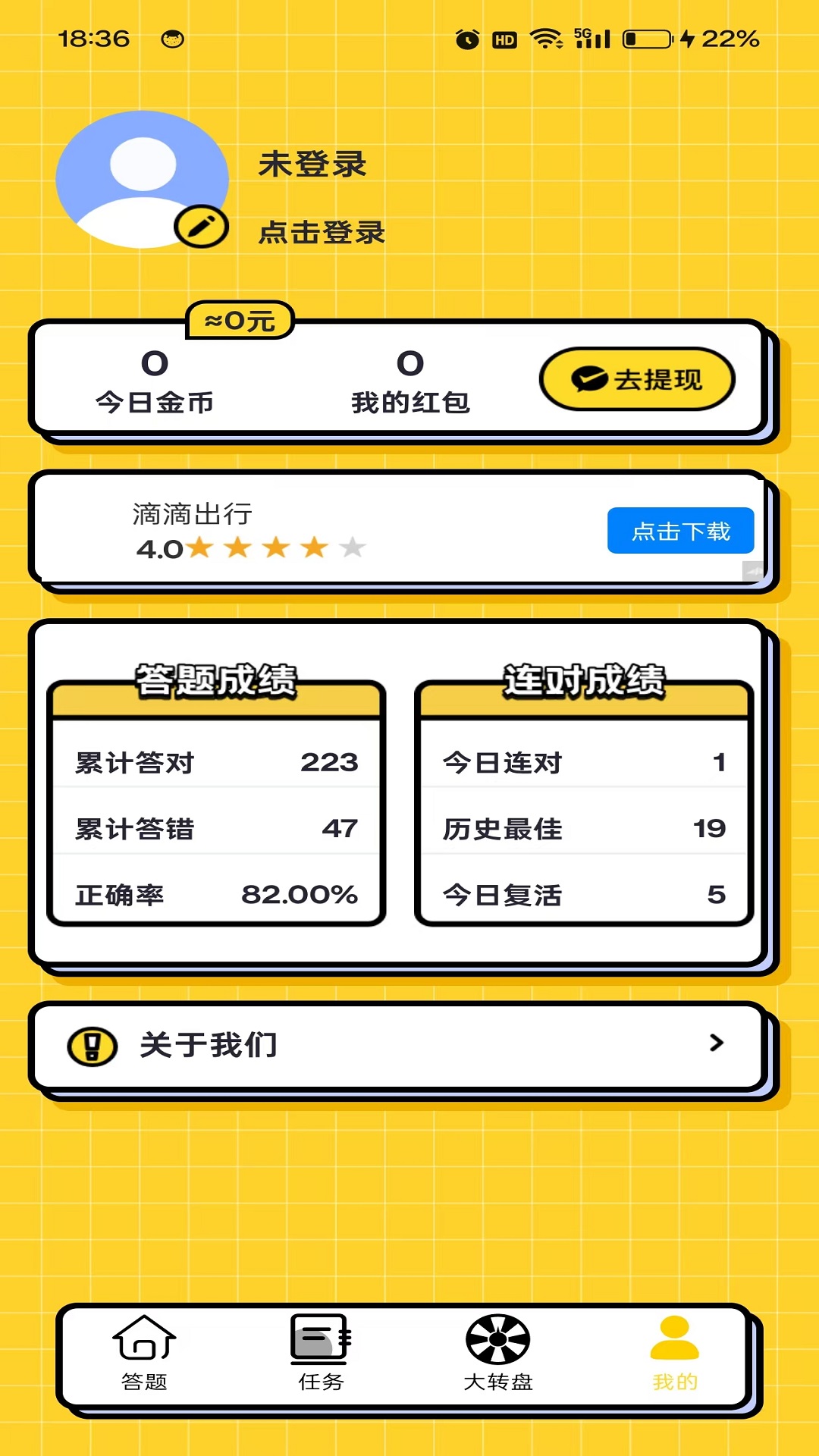 精彩截图-幸运红包2026官方新版