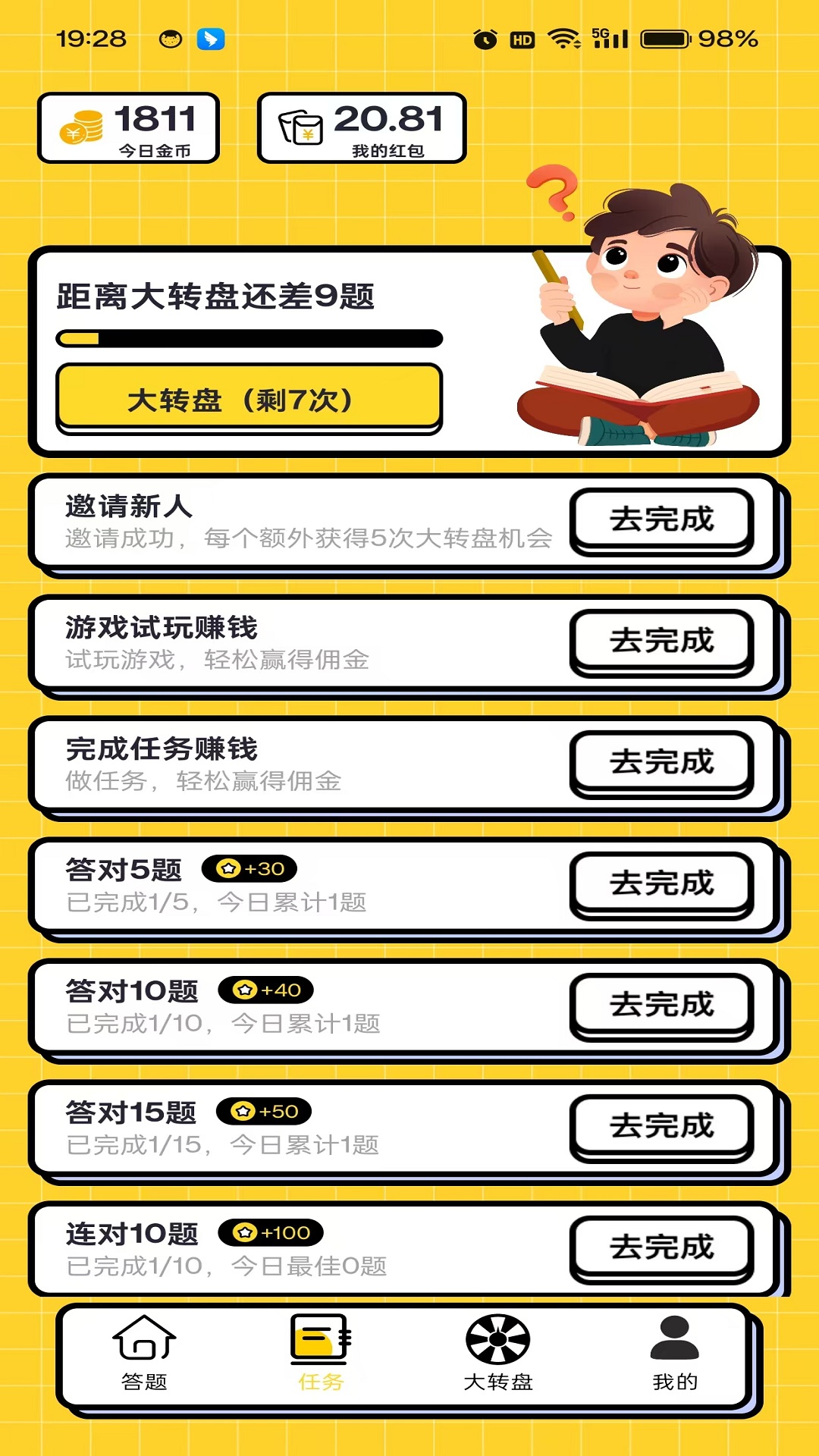 精彩截图-幸运红包2026官方新版