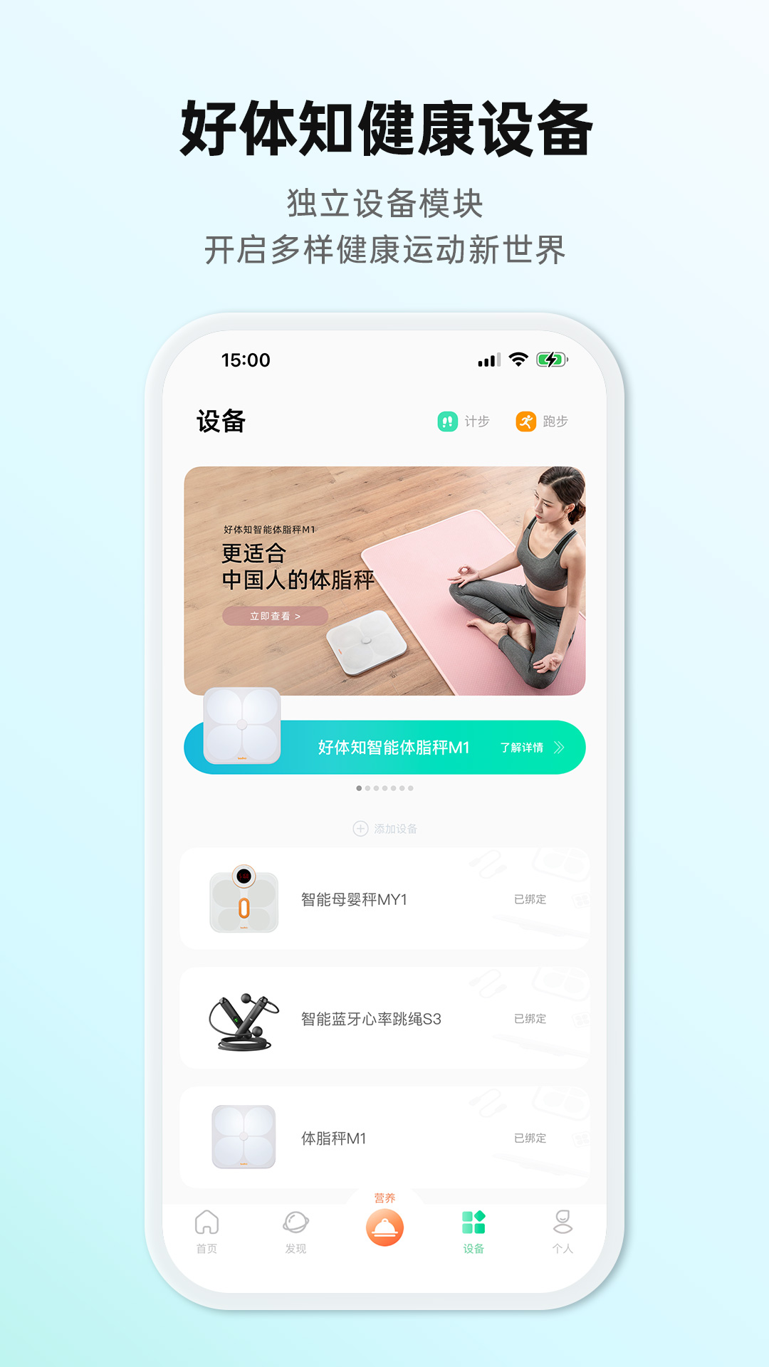 精彩截图-好体知2025官方新版