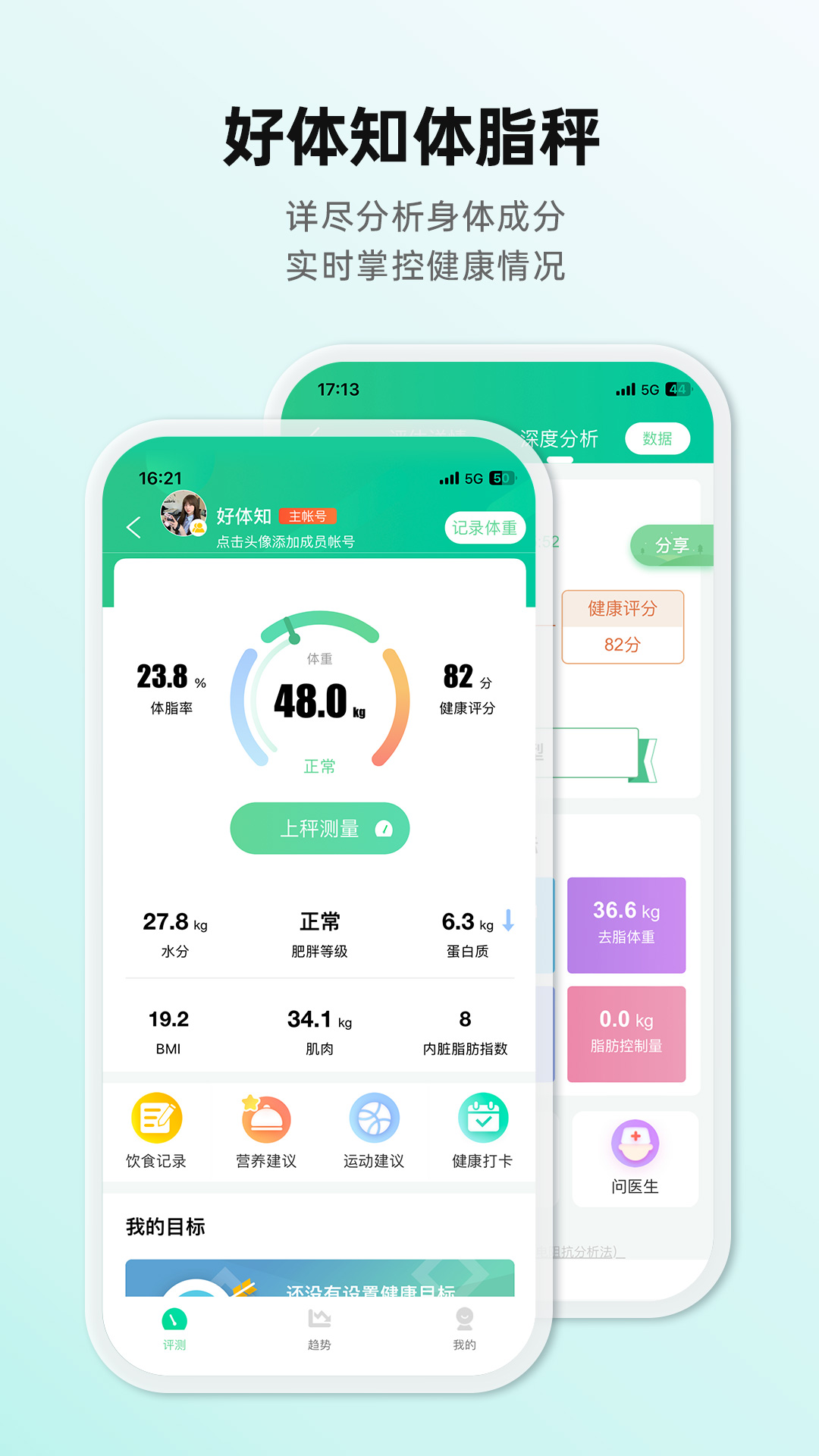 精彩截图-好体知2026官方新版