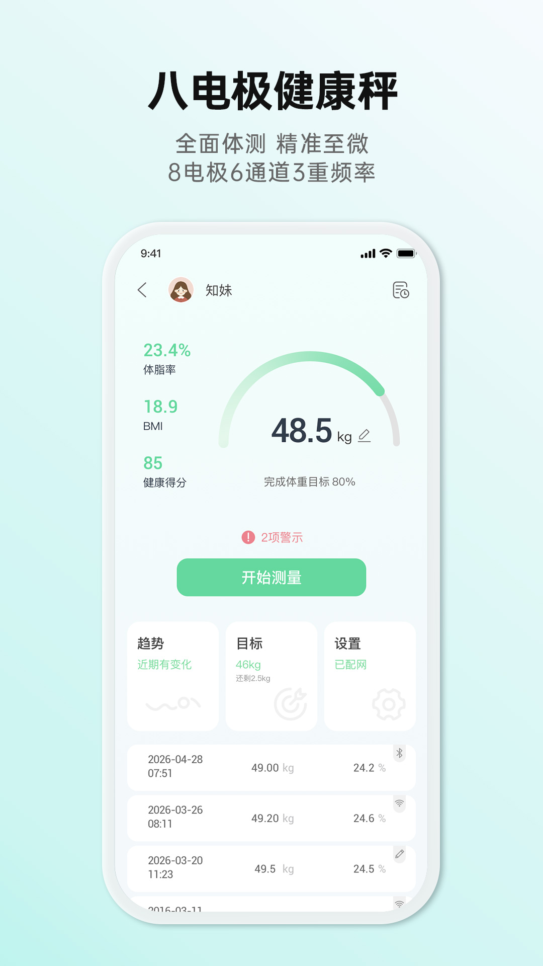 精彩截图-好体知2026官方新版