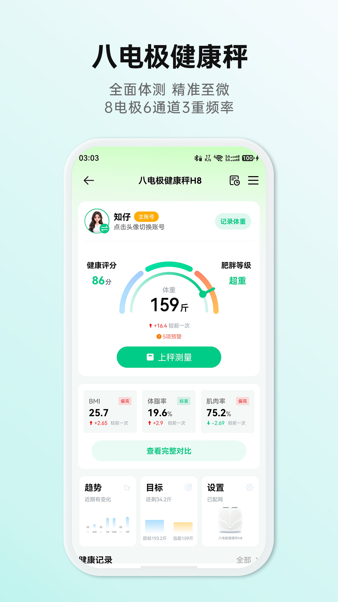 精彩截图-好体知2026官方新版