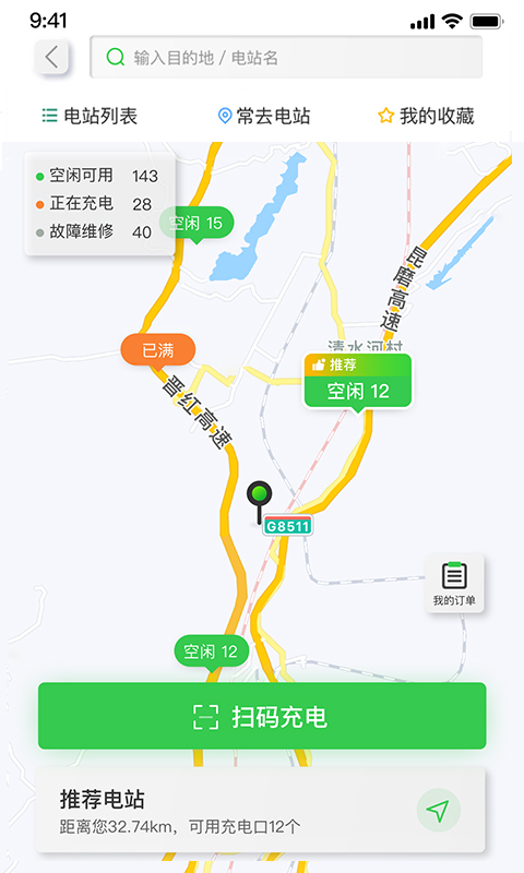 云南高速通安卓版高清截图