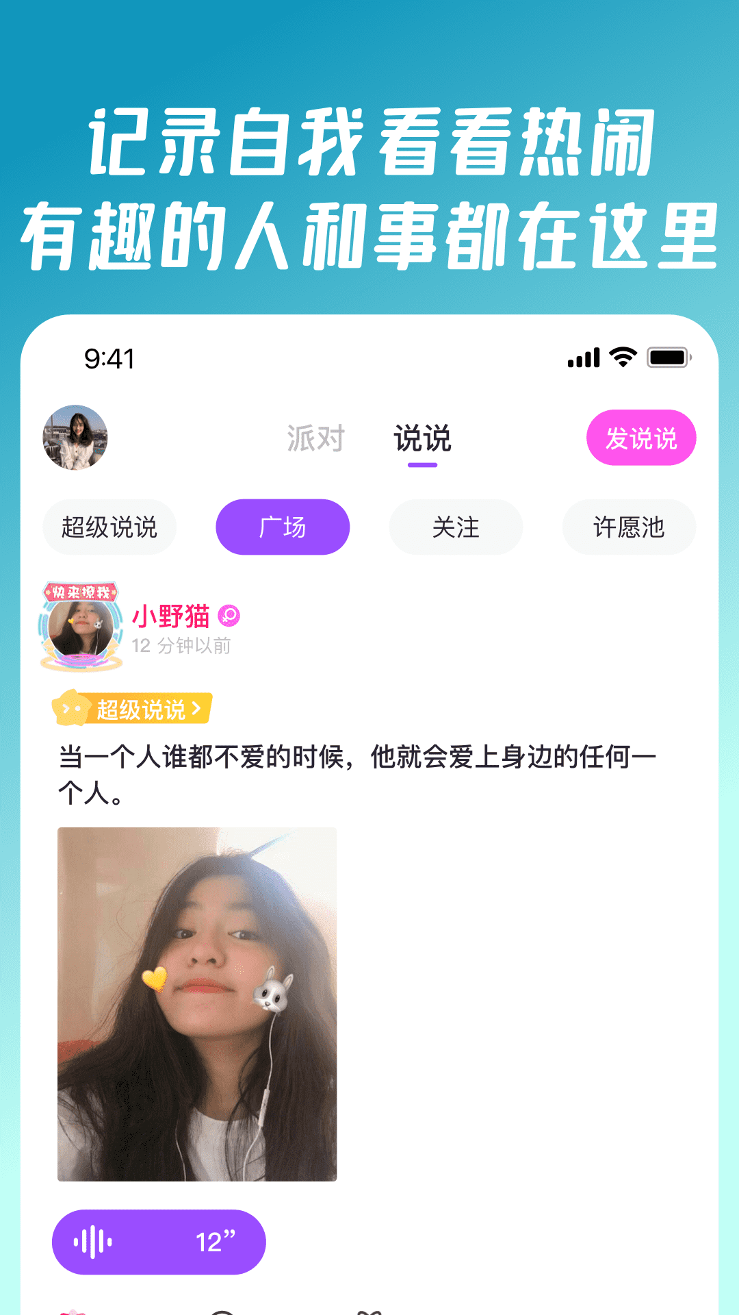  "聚会不孤单：同桌派对带你嗨翻天"