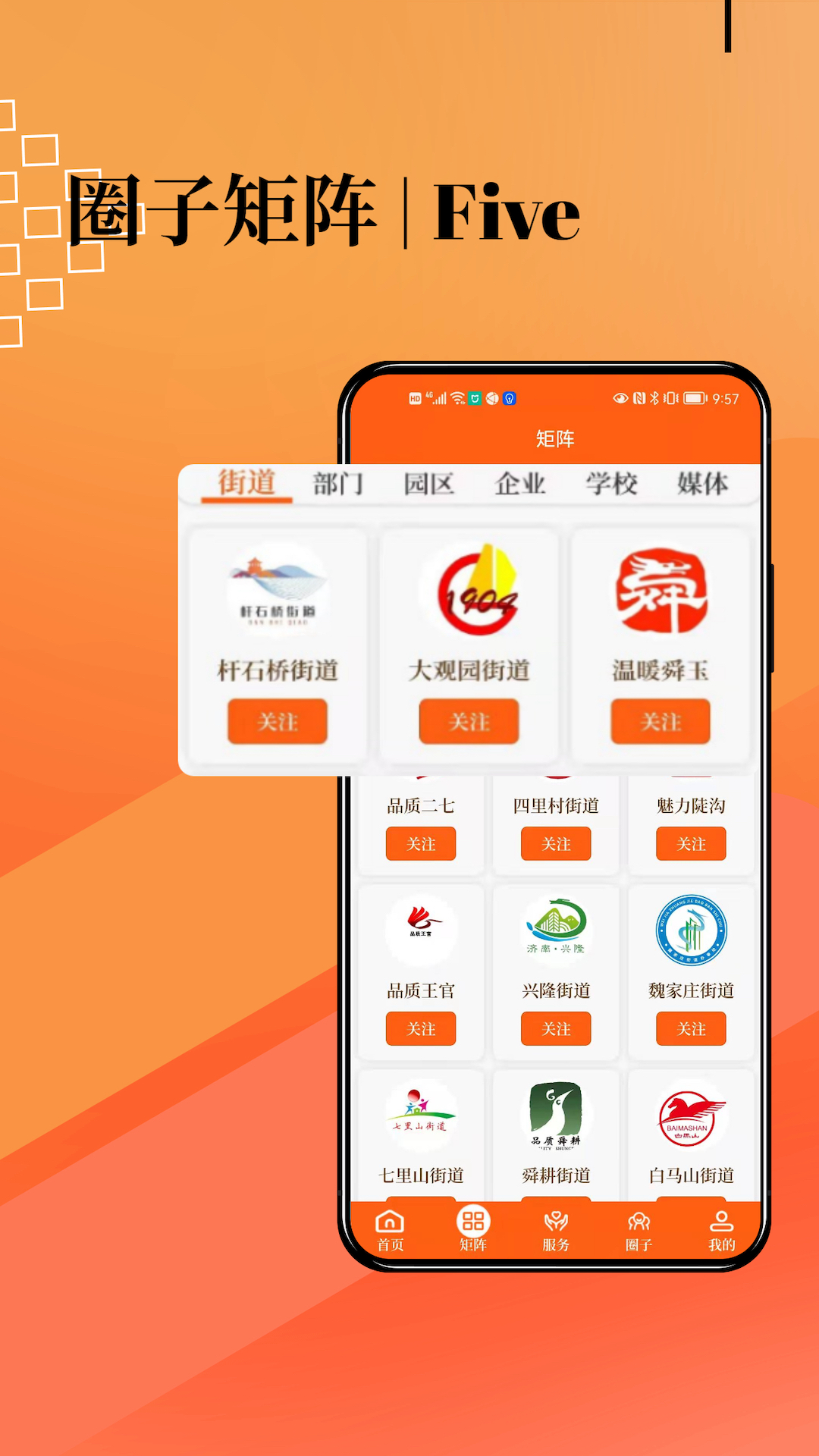 精彩截图-新视中2025官方新版