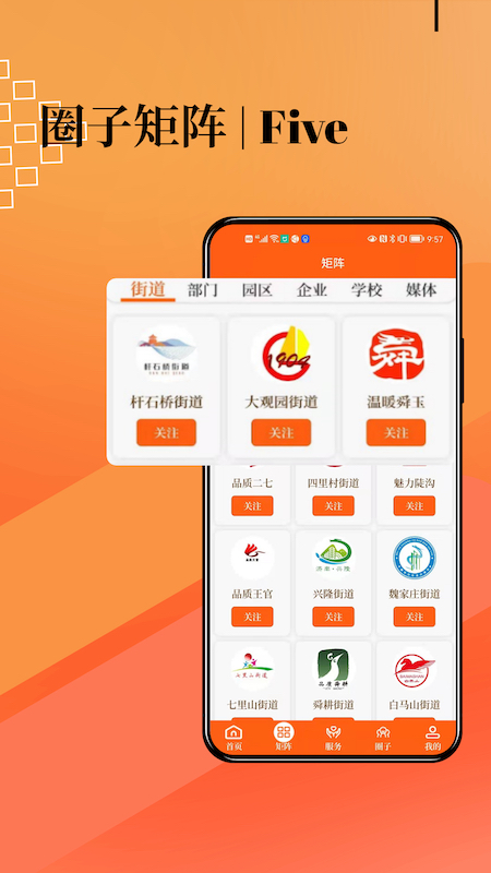 精彩截图-新视中2026官方新版