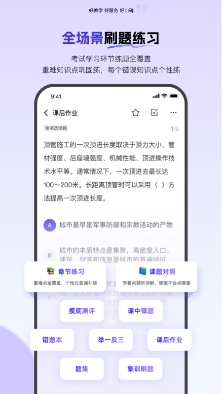 精彩截图-环球网校2026官方新版