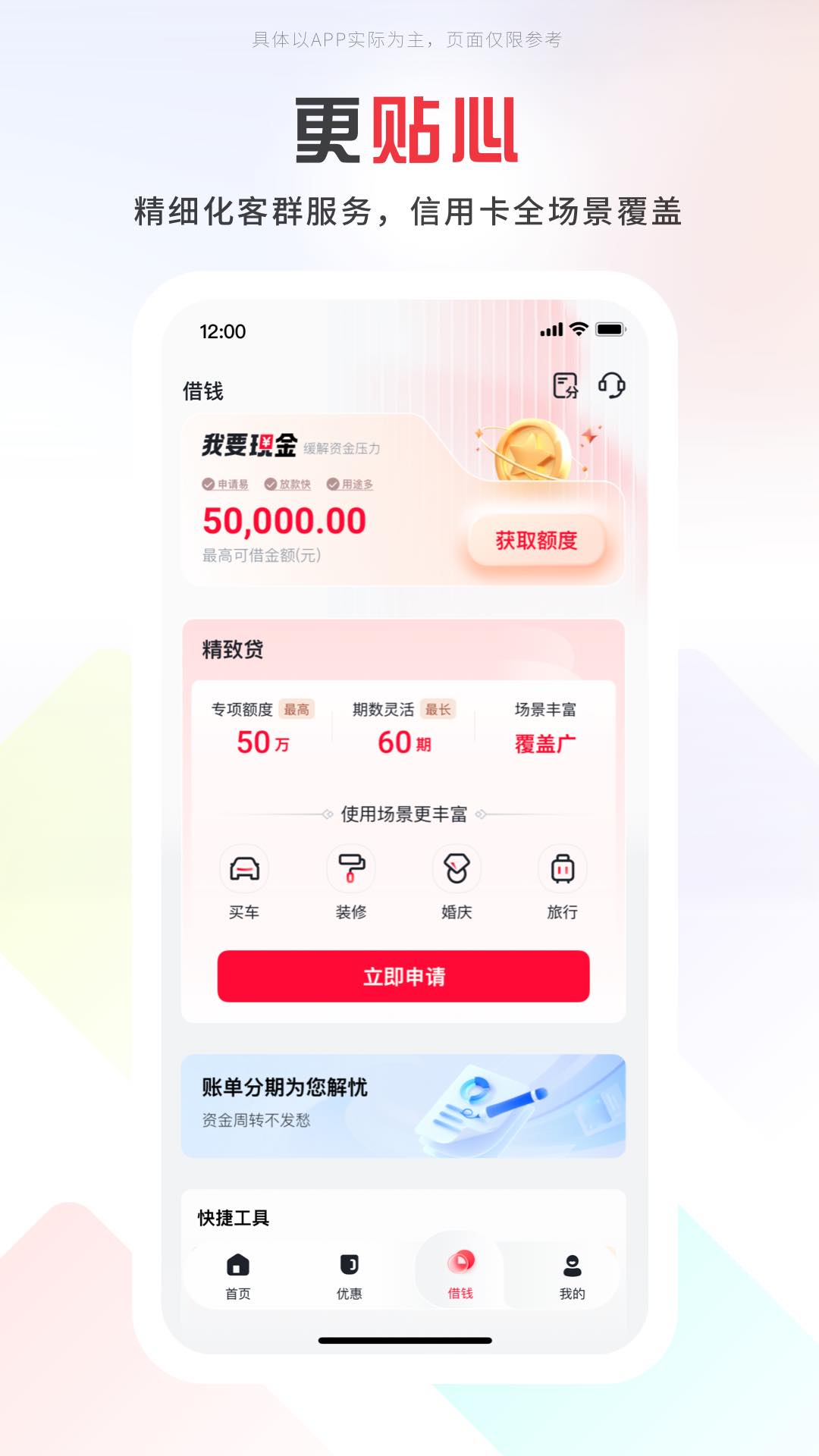 精彩截图-掌上京彩2026官方新版