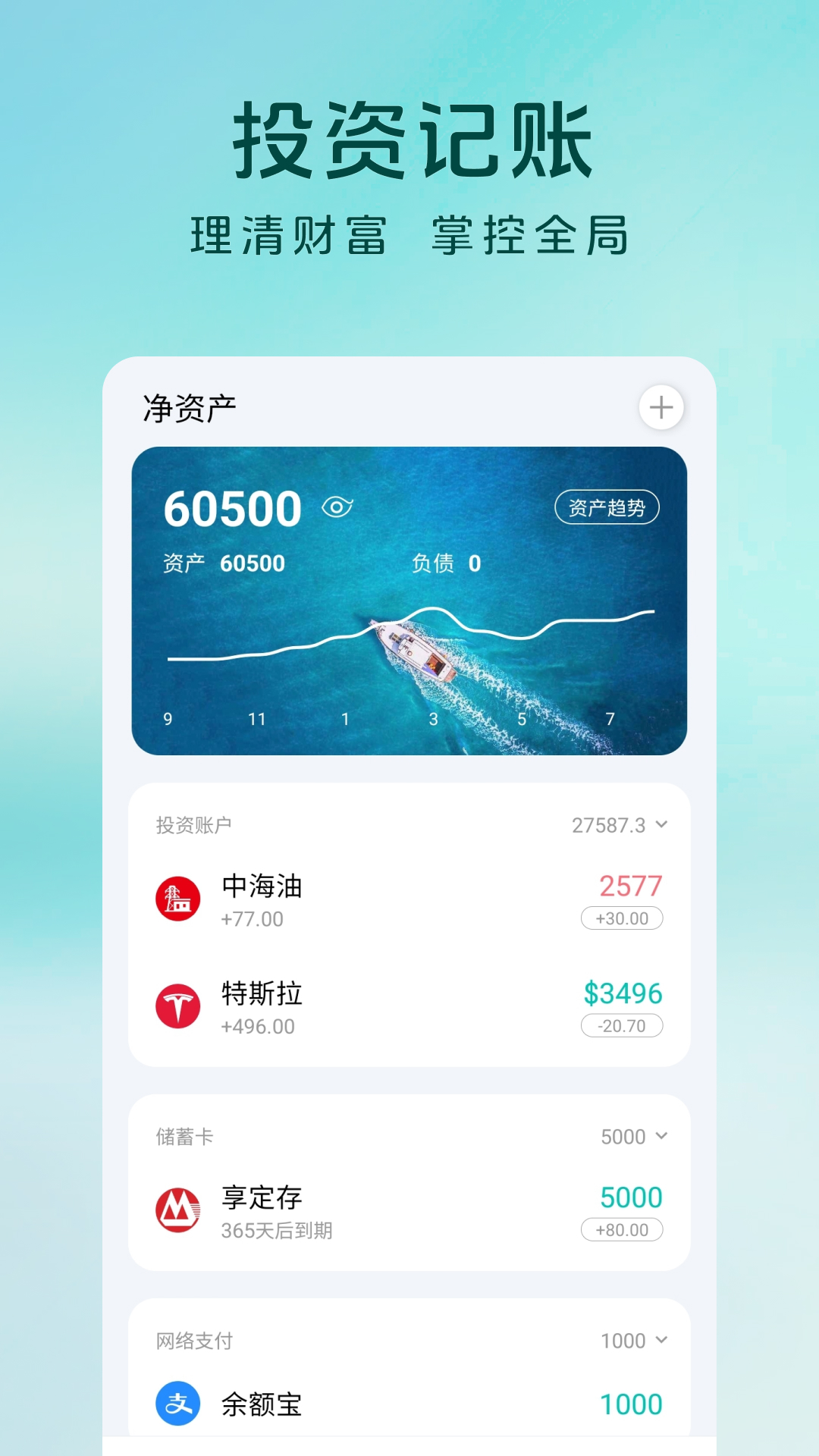 精彩截图-薄荷记账2026官方新版