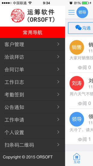 精彩截图-掌乾坤2026官方新版