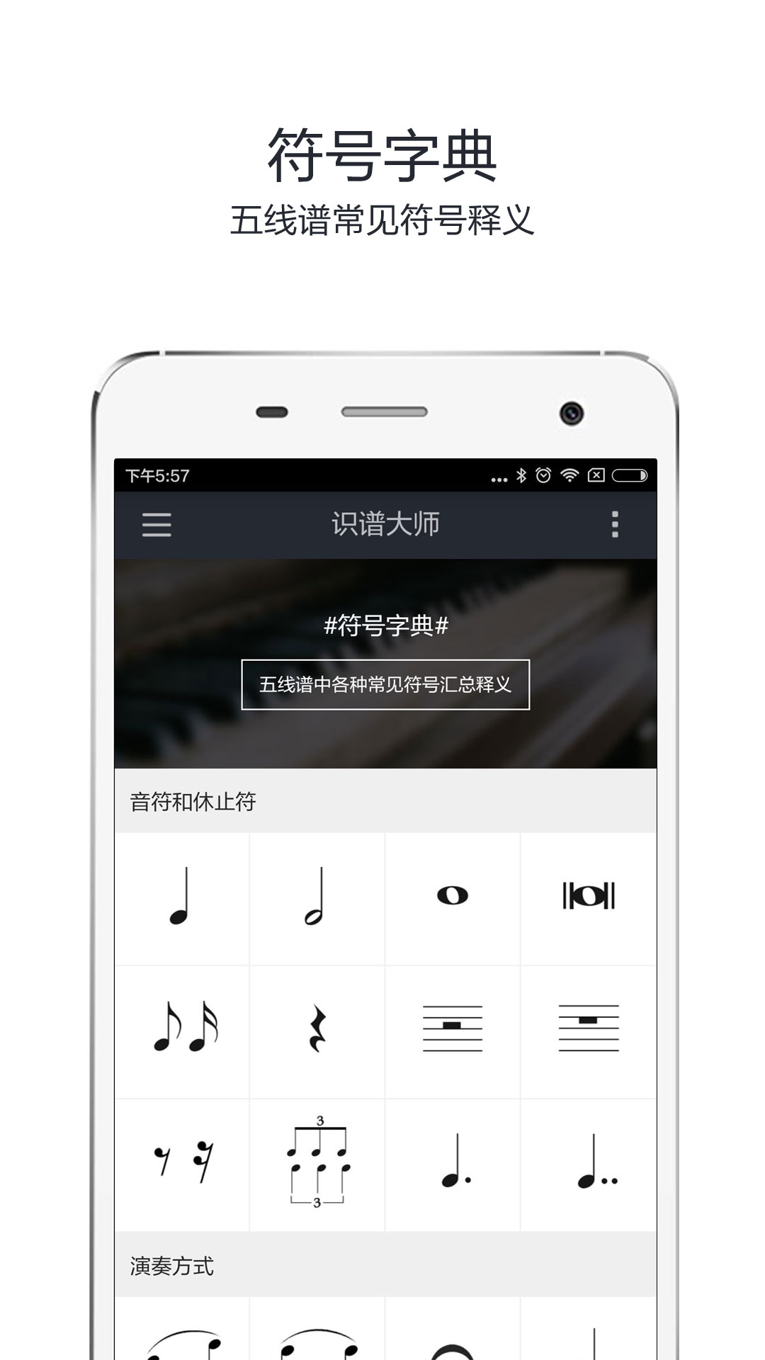 精彩截图-识谱大师2025官方新版
