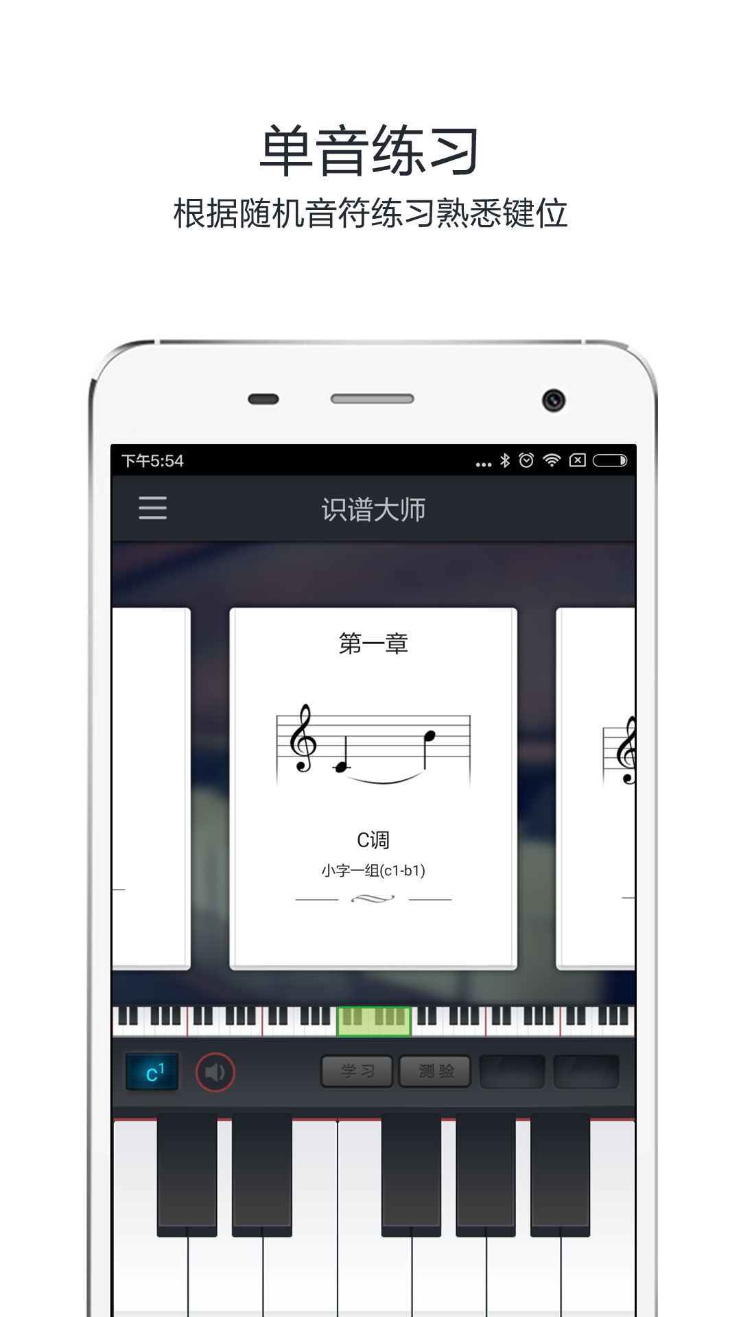 精彩截图-识谱大师2025官方新版