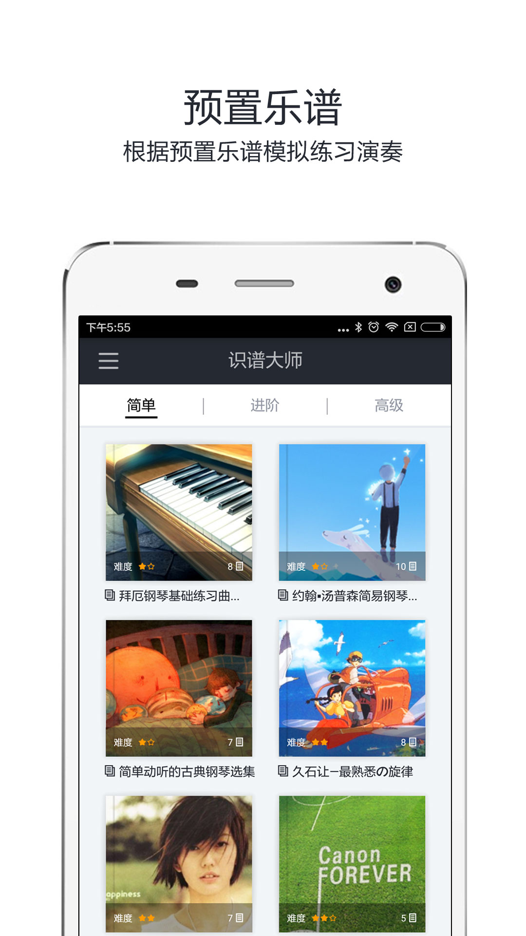 精彩截图-识谱大师2025官方新版