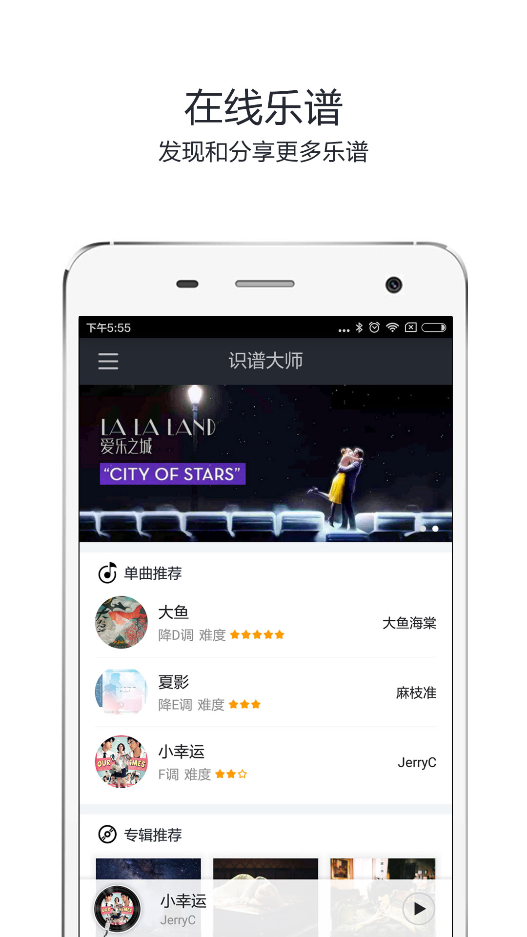 精彩截图-识谱大师2025官方新版