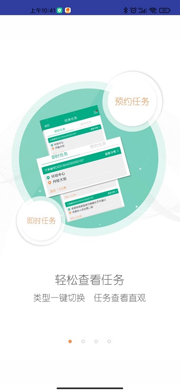 精彩截图-UTo司机端2025官方新版