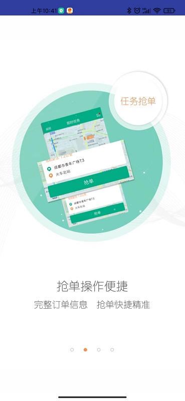 精彩截图-UTo司机端2025官方新版