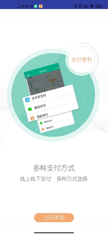 精彩截图-UTo司机端2025官方新版