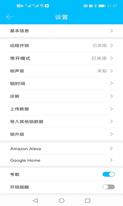 精彩截图-通通锁2026官方新版