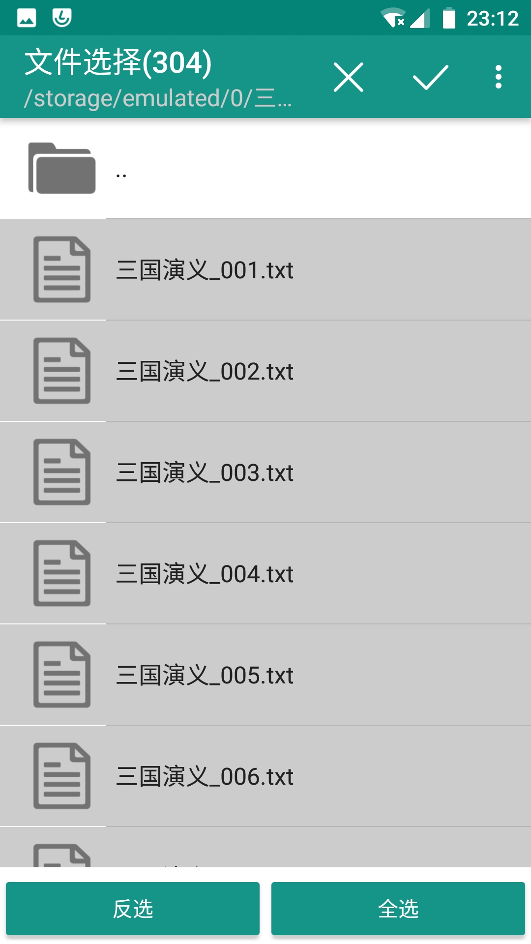 精彩截图-文本分割器2026官方新版