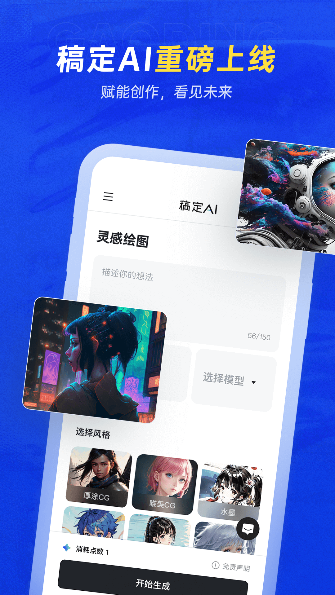稿定设计的使用截图[1]