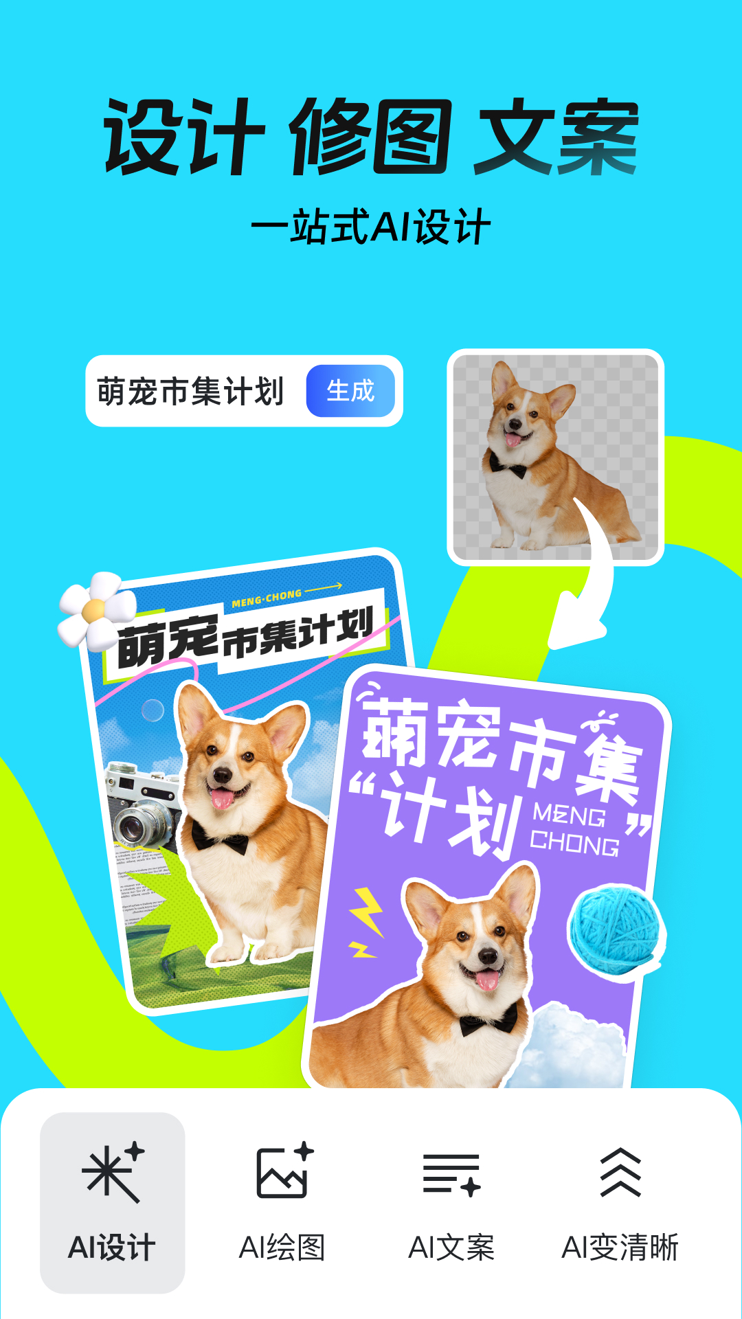 精彩截图-稿定设计2025官方新版