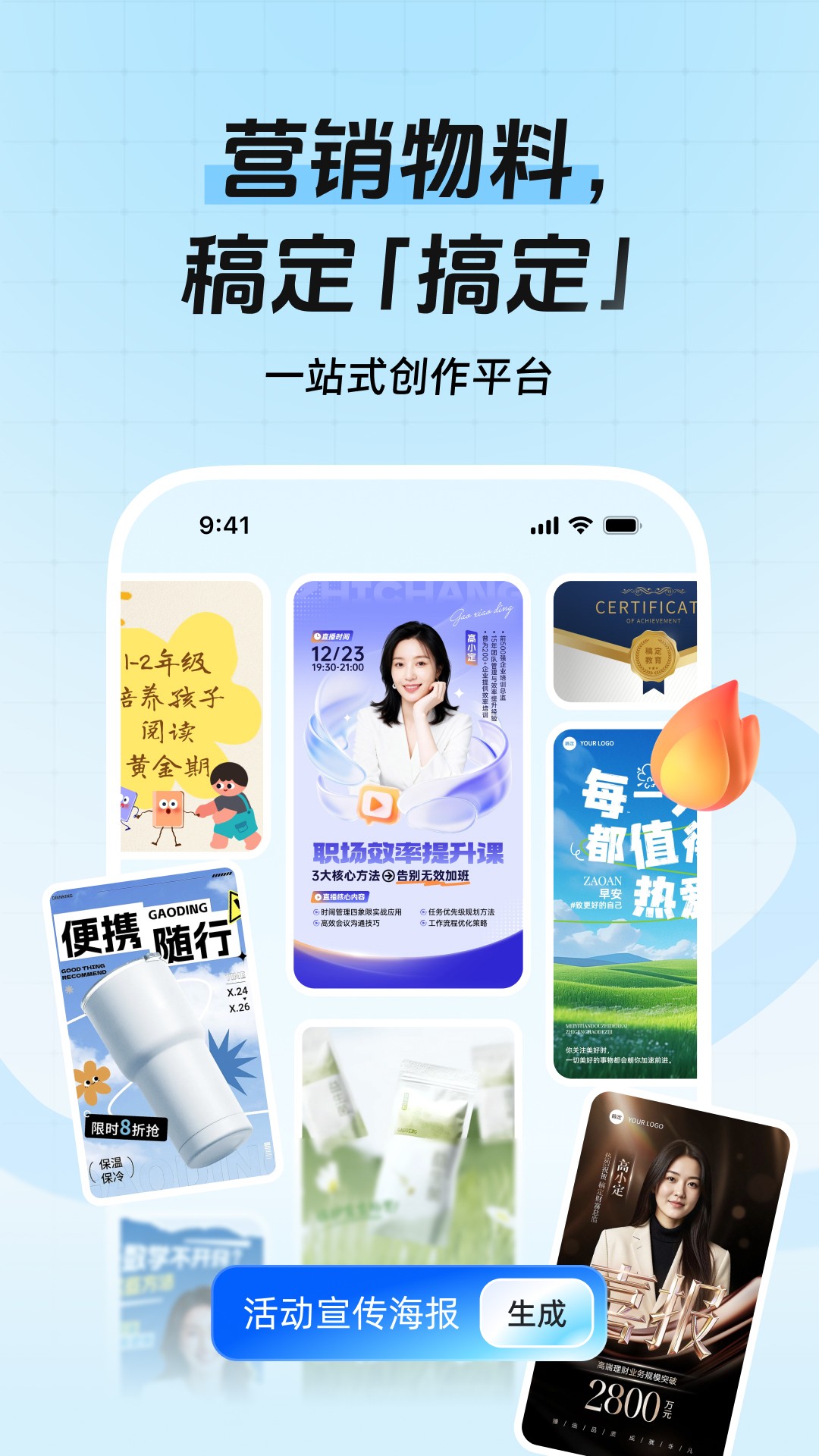 精彩截图-稿定设计2026官方新版