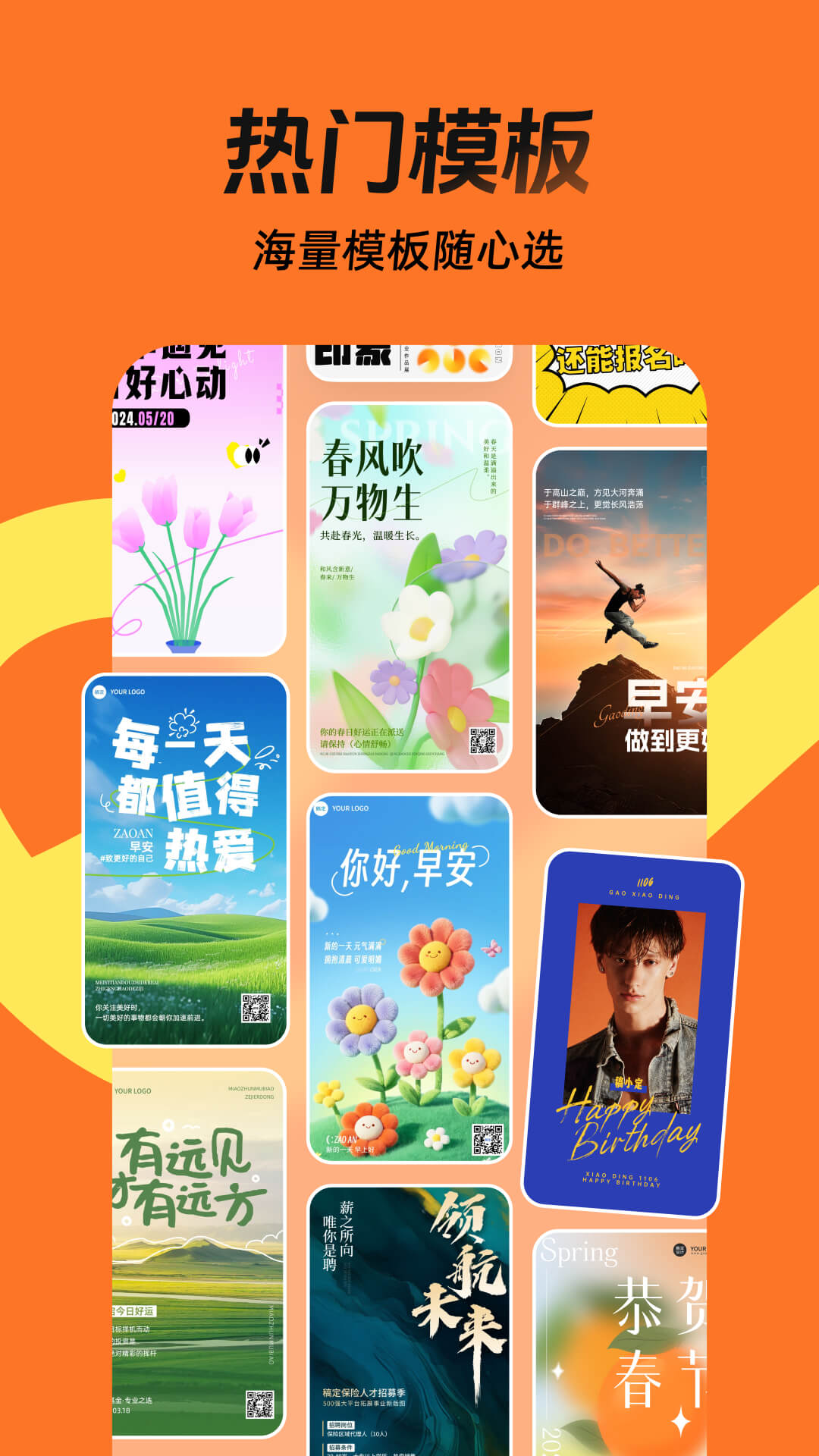 精彩截图-稿定设计2025官方新版