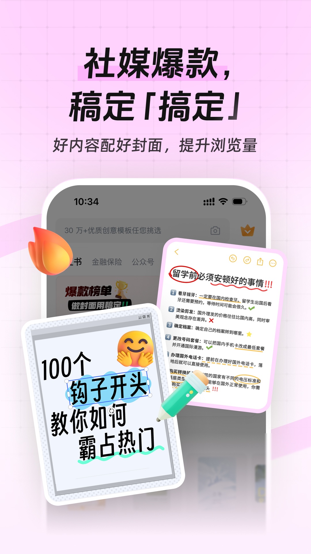 精彩截图-稿定设计2026官方新版