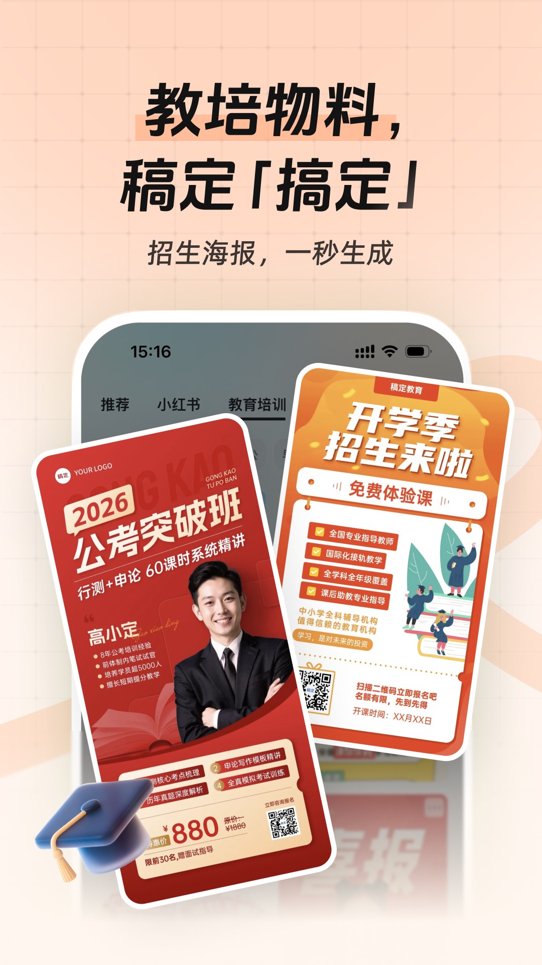 精彩截图-稿定设计2026官方新版