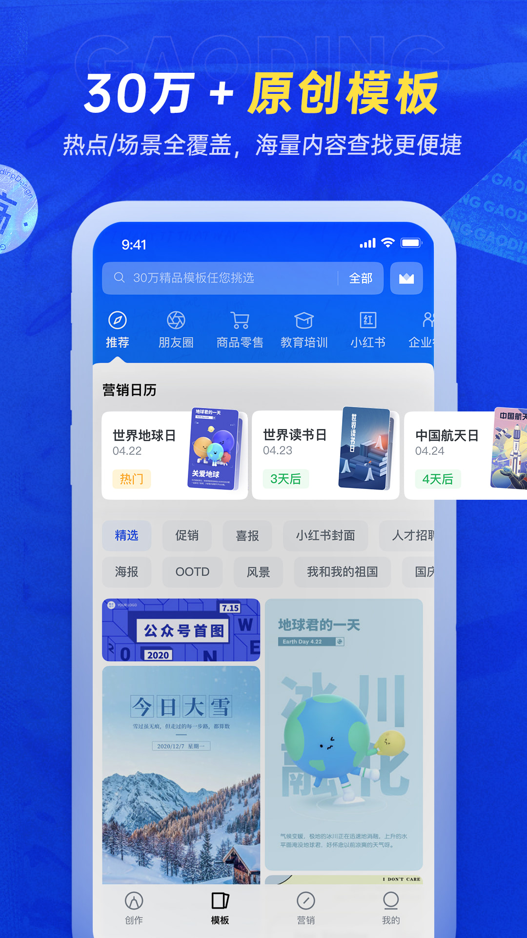 稿定设计的使用截图[4]