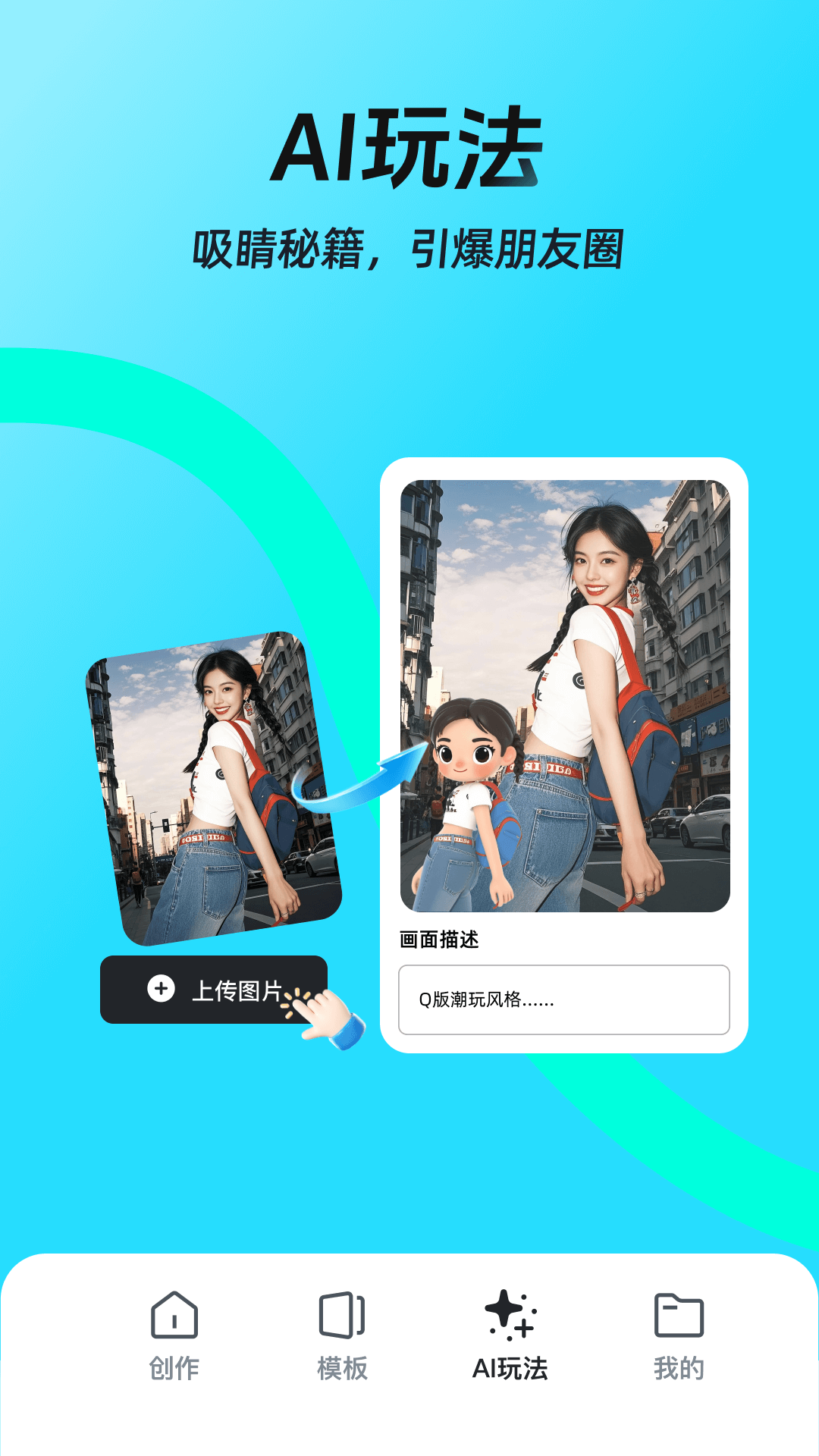 精彩截图-稿定设计2026官方新版