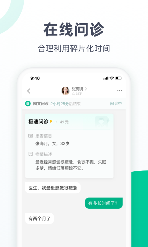 精彩截图-医蝶谷2025官方新版