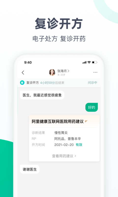 精彩截图-医蝶谷2025官方新版