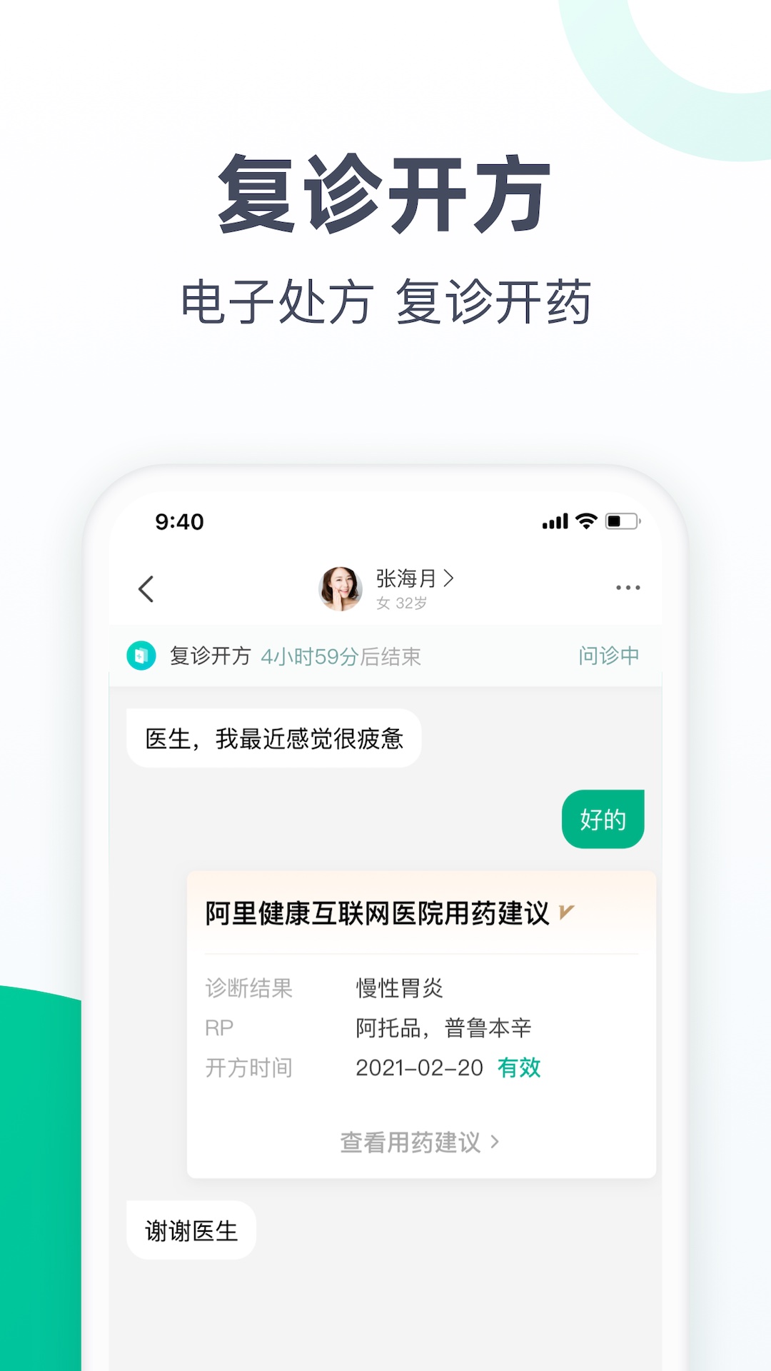 精彩截图-医蝶谷2026官方新版