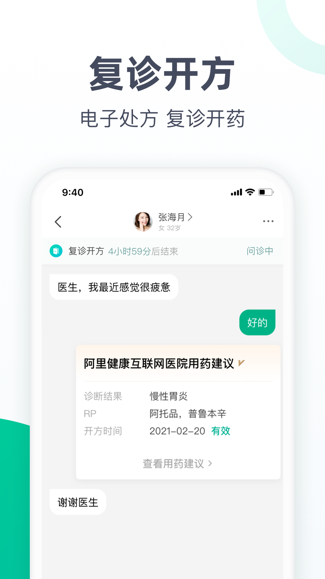 精彩截图-医蝶谷2026官方新版