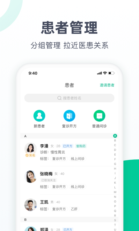 精彩截图-医蝶谷2025官方新版