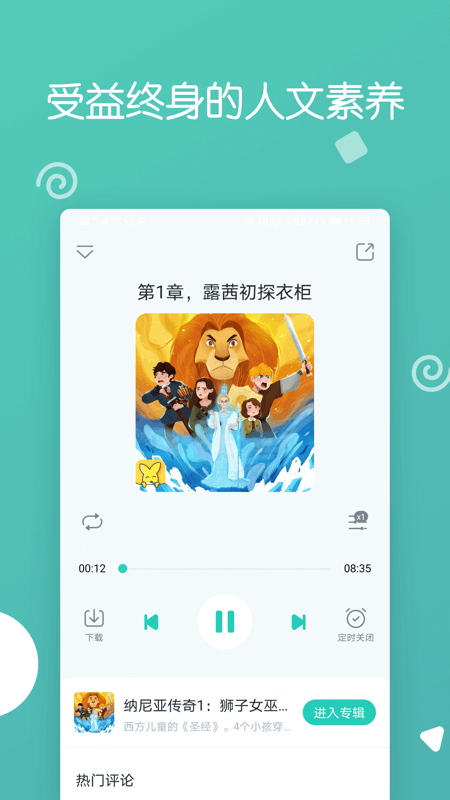 精彩截图-博雅小学堂2026官方新版