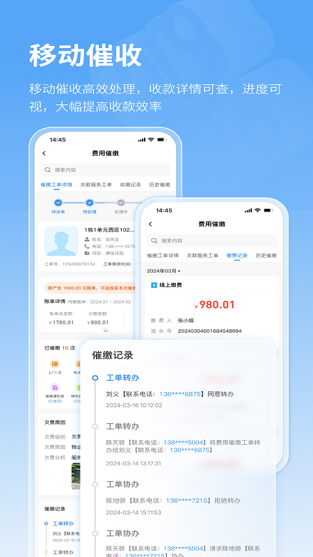 精彩截图-极致办公2026官方新版