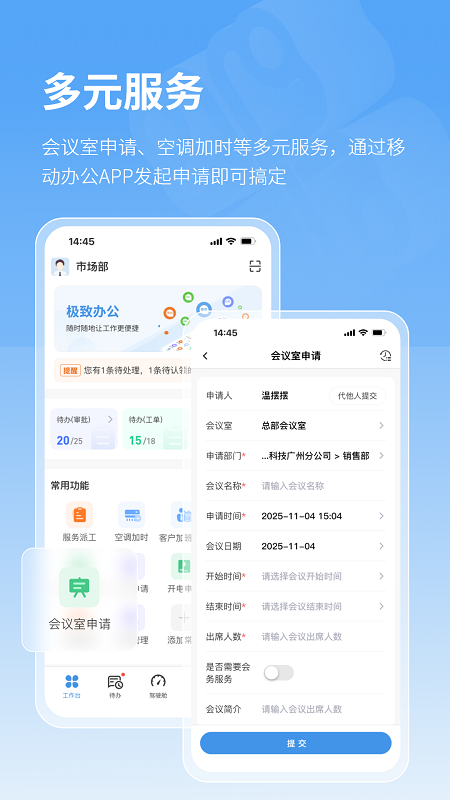 精彩截图-极致办公2026官方新版