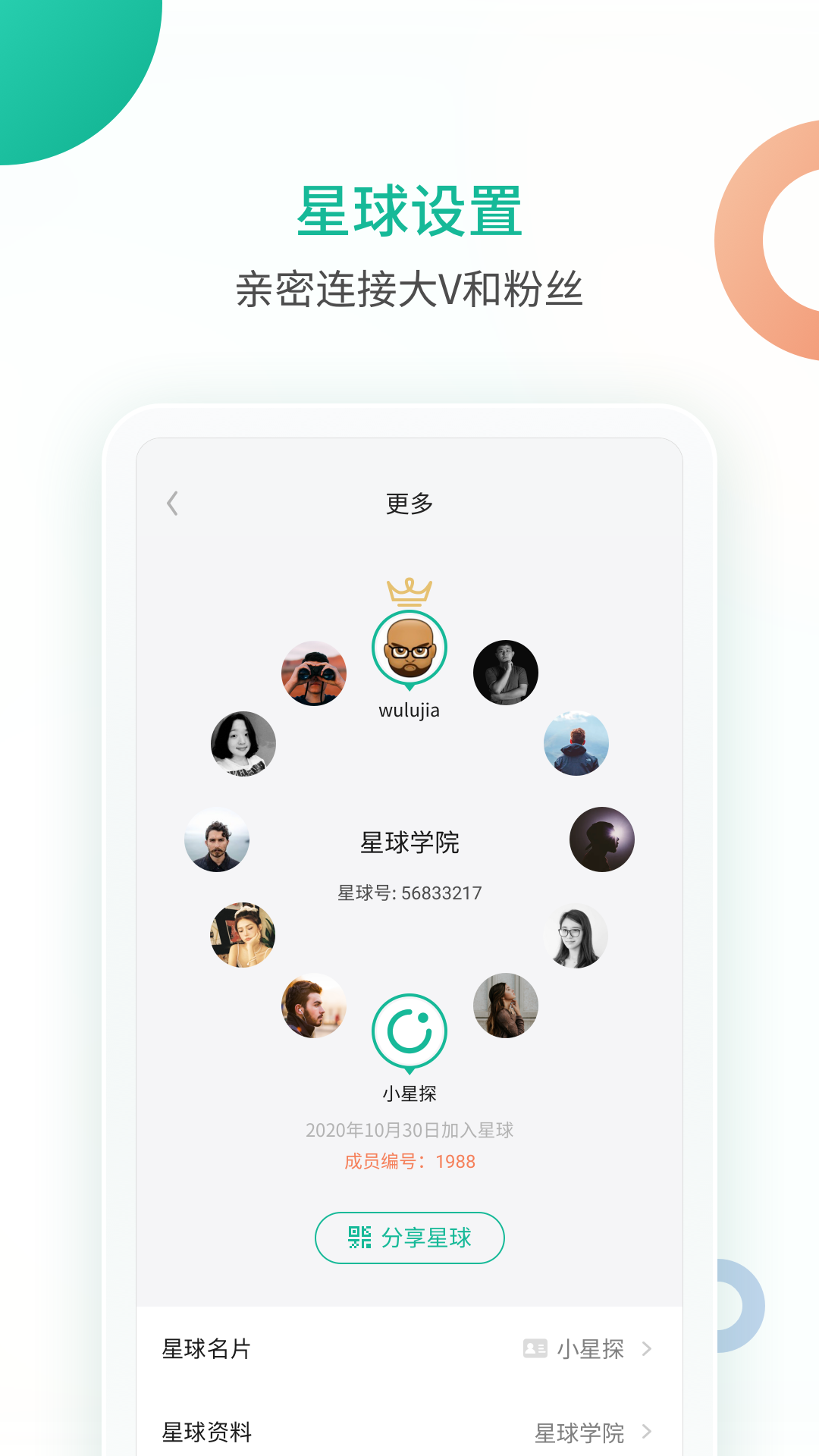 精彩截图-知识星球2026官方新版