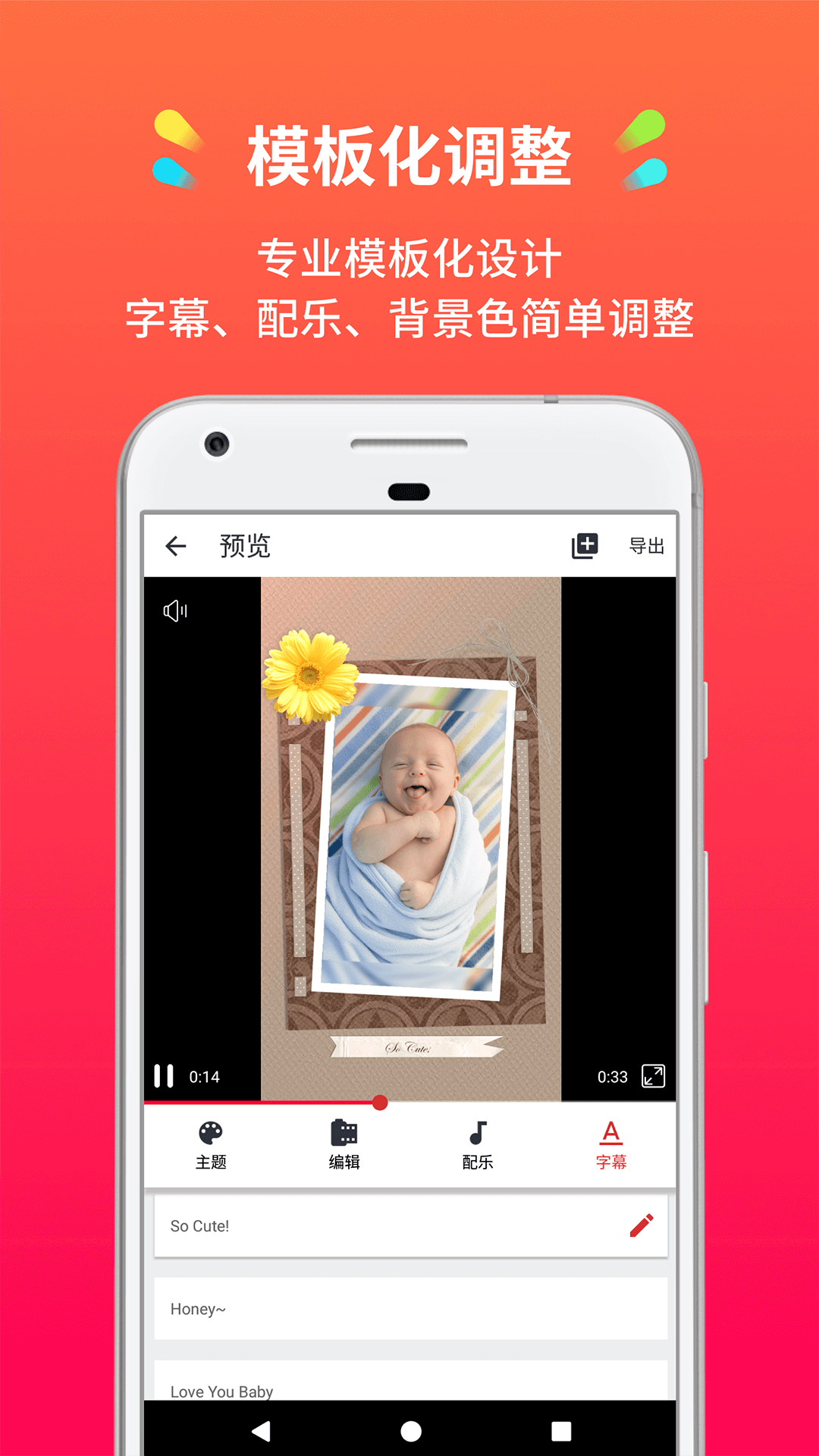 精彩截图-小影记2025官方新版