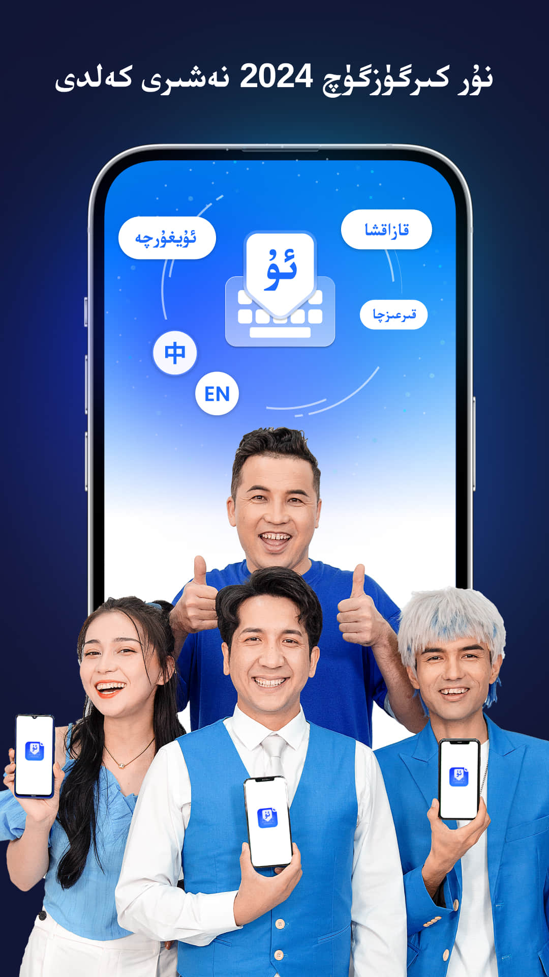 精彩截图-nur 维汉输入法2025官方新版