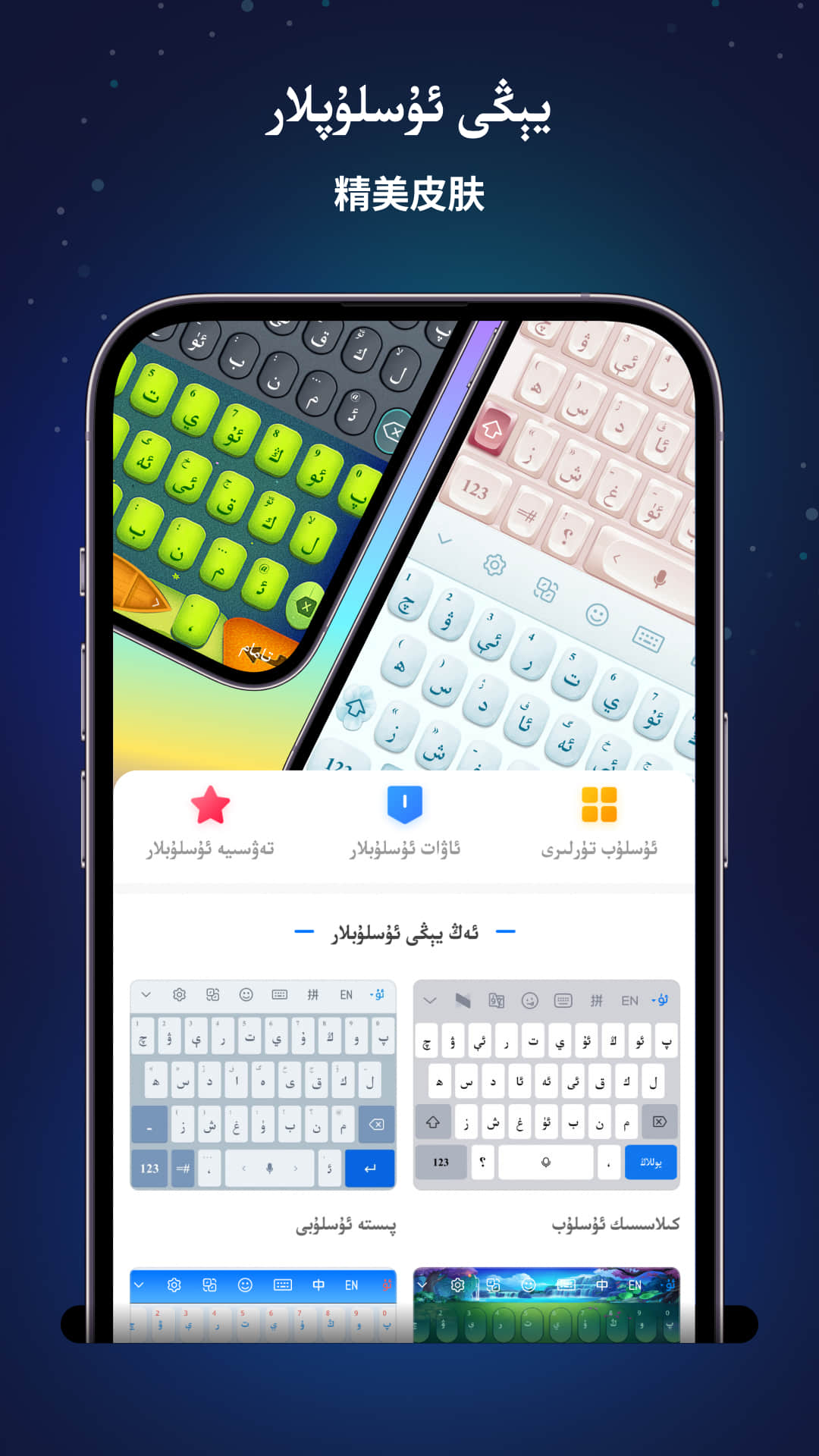 精彩截图-Nur输入法2026官方新版